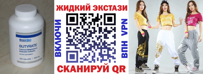 нарко площадка клад  Кирсанов  БУТИРАТ 1.4BDO  где найти наркотики 