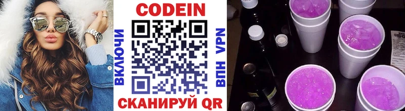 hydra зеркало Кирсанов Codein напиток Lean (лин) где купить наркоту