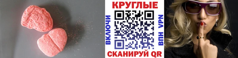 ЭКСТАЗИ 280 MDMA  Кирсанов 