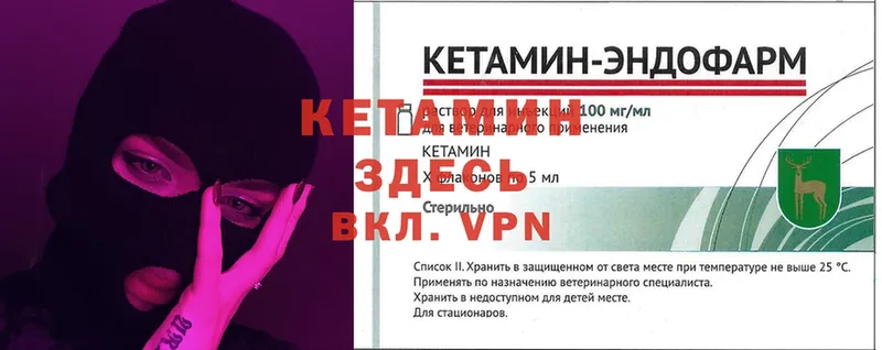 Кетамин ketamine  Кирсанов 