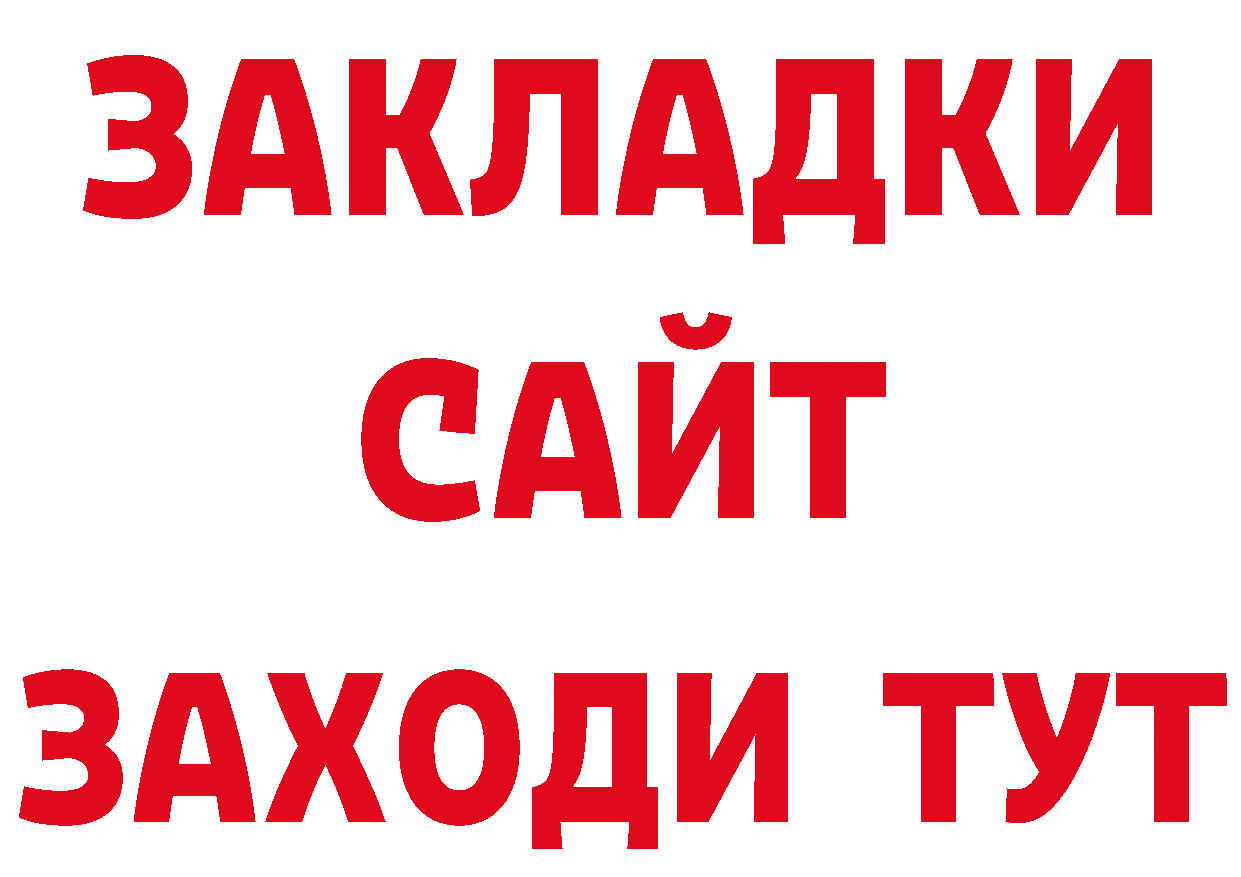 Бутират BDO сайт дарк нет mega Кирсанов