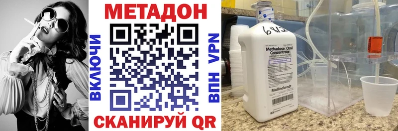 МЕТАДОН VHQ  как найти   Кирсанов 